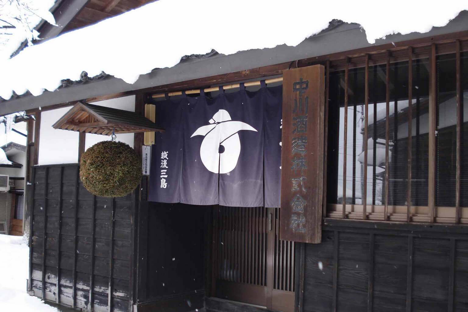 Nakagawa Brewing Company