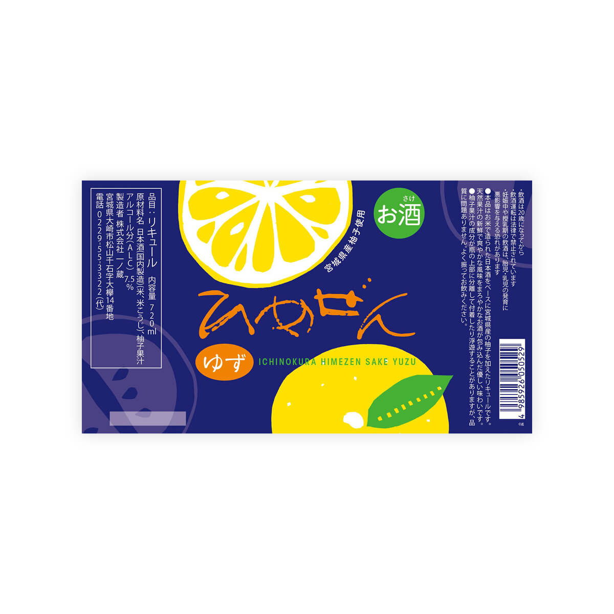 Ichinokura “Himezen” Yuzu front label