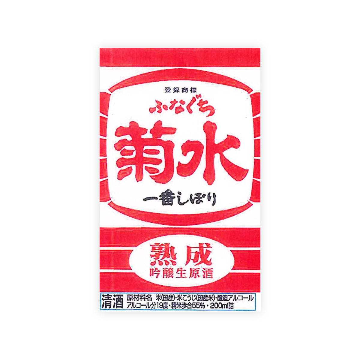 Kikusui “Funaguchi” Jukusei front label