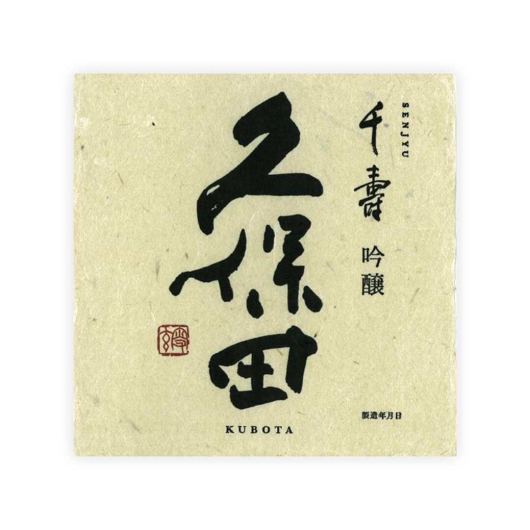 Kubota “Senju” front label