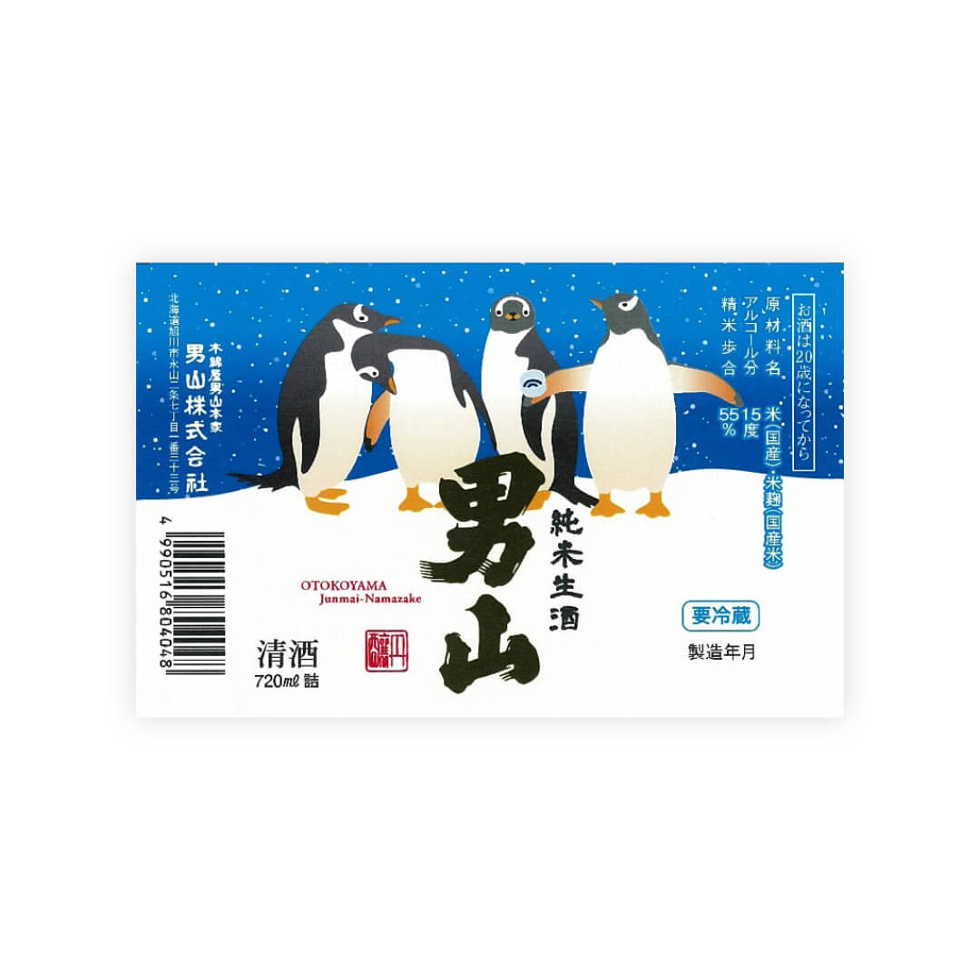 Otokoyama “Tokubetsu Junmai” Nama front label