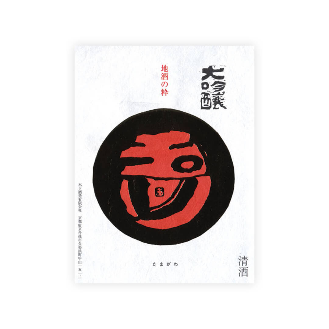 Tamagawa “Kinsho” Heart of Gold front label