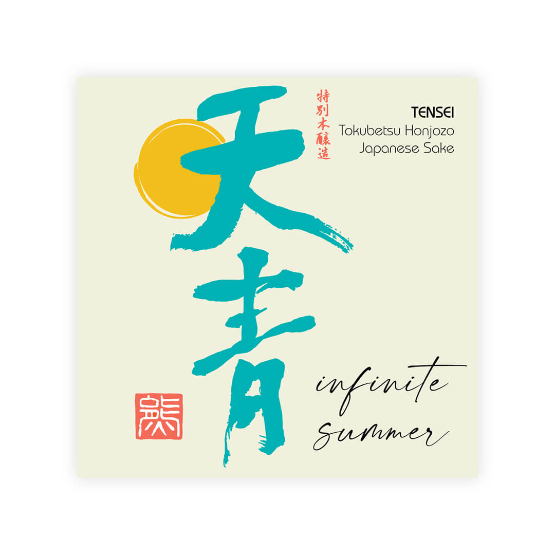 Tensei “Infinite Summer” front label