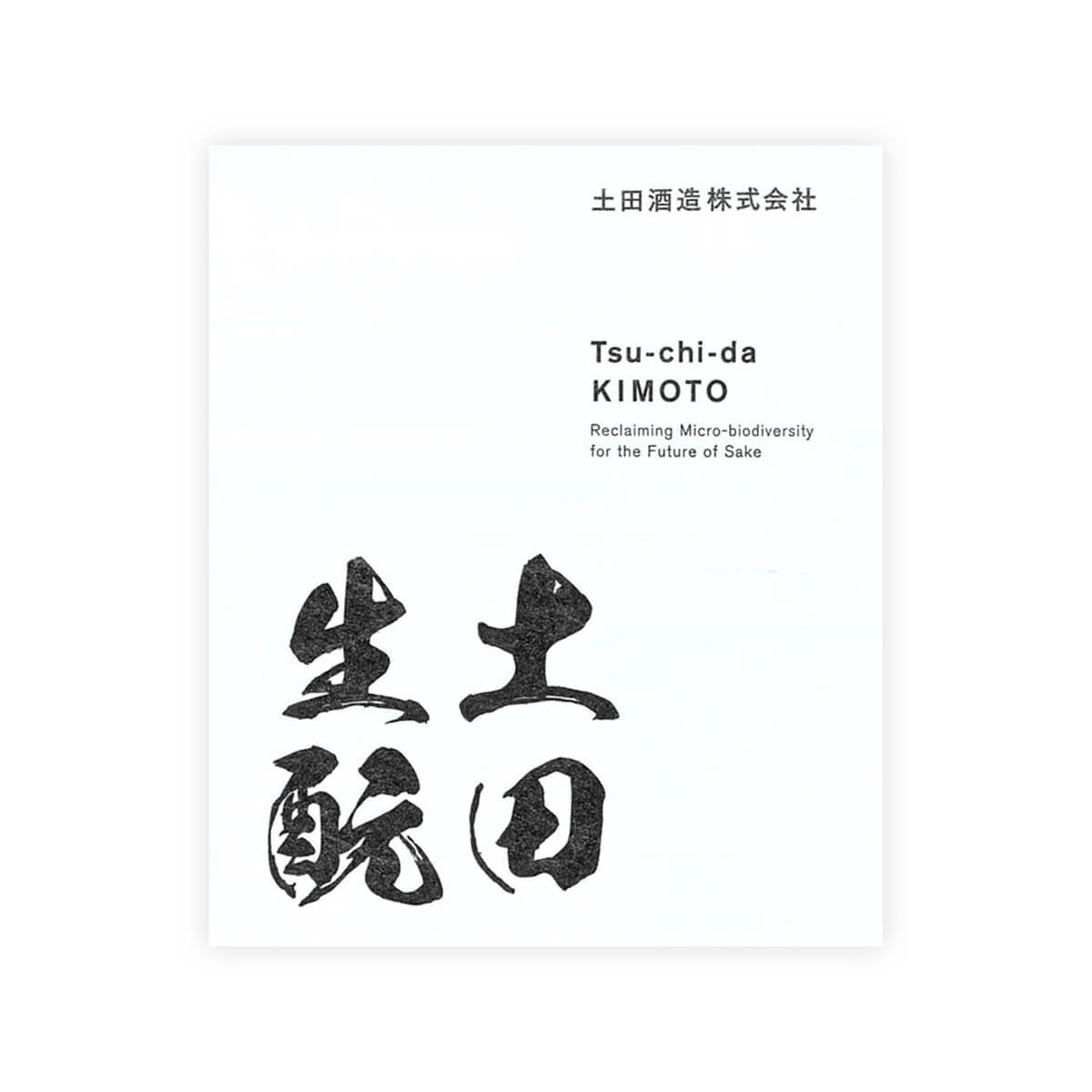 Tsuchida “Kimoto” front label