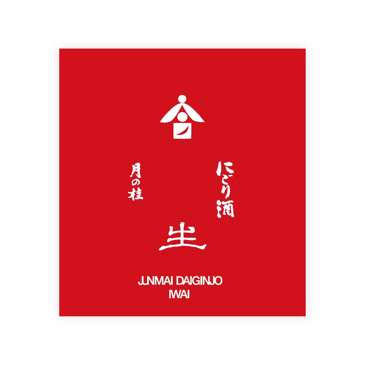 Tsuki no Katsura “Iwai” Nigori front label