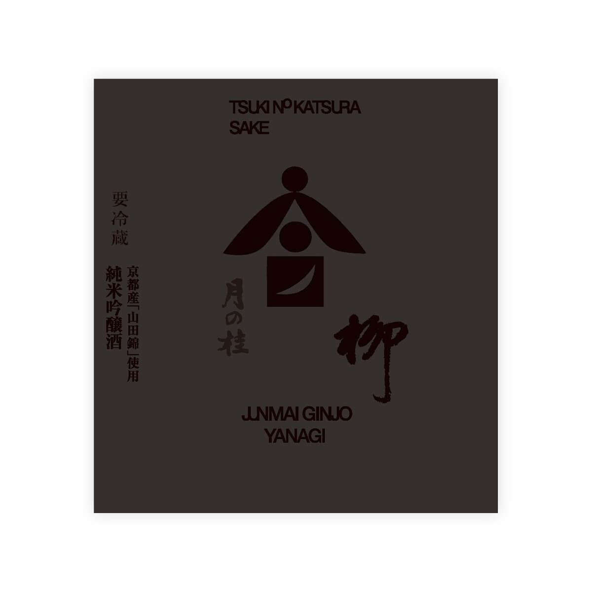 Tsuki no Katsura “Yanagi” front label