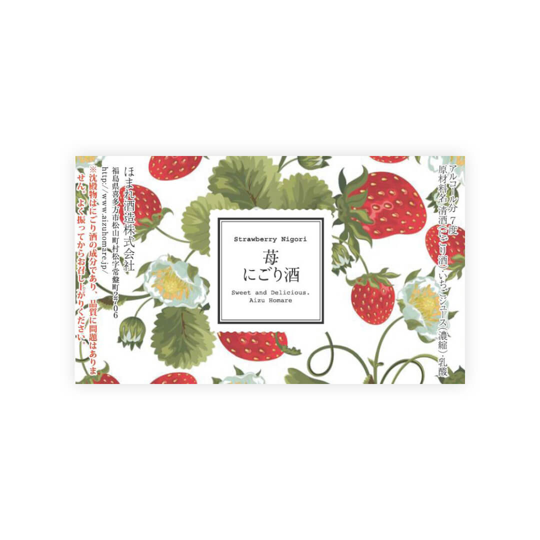 Homare “Strawberry” Nigori front label