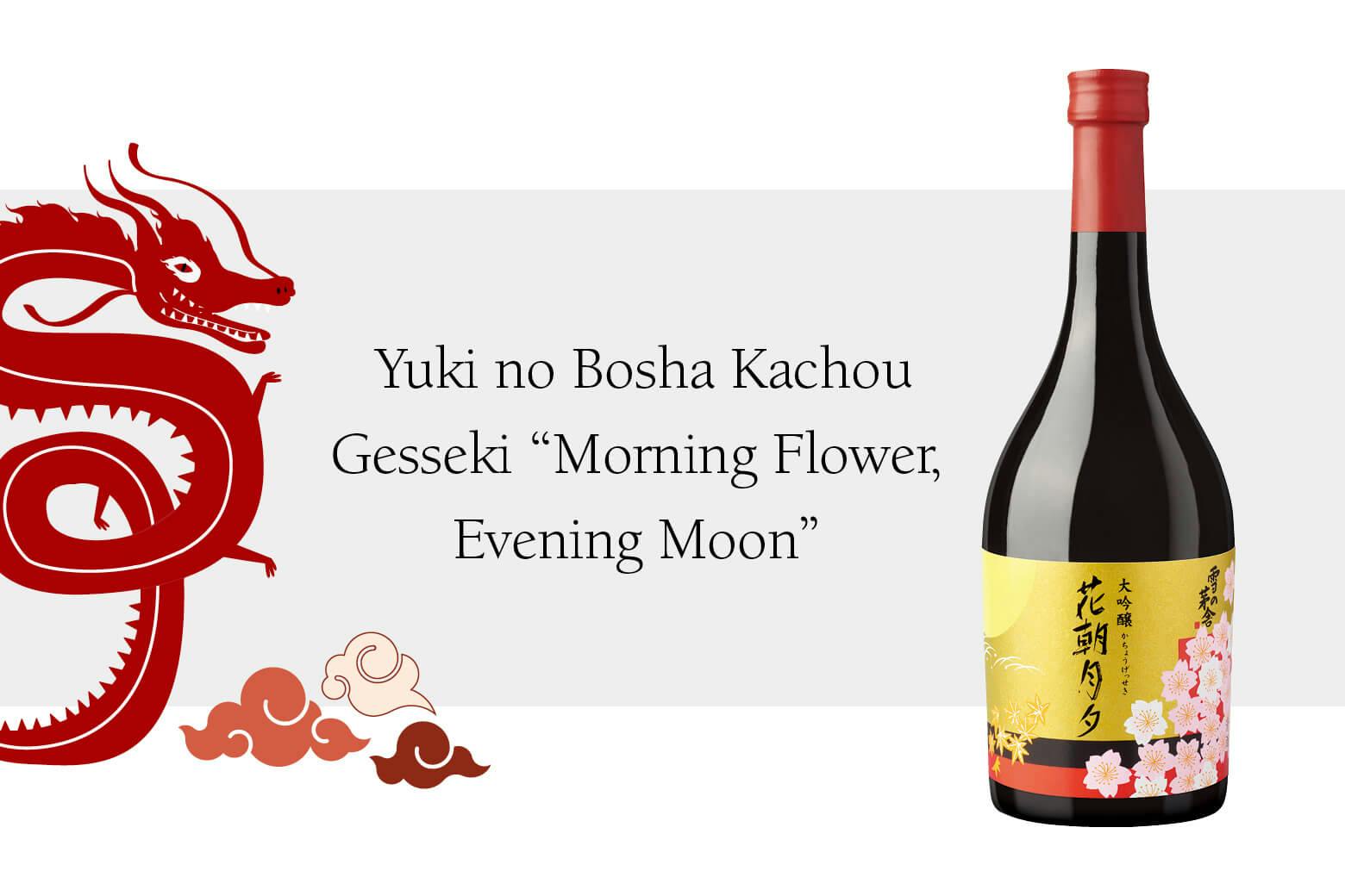 Yuki no Bosha Kachou Gesseki “Morning Flower Evening Moon” with Chinese zodiac Dragon
