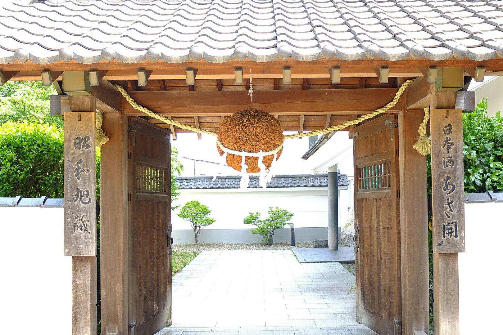 A Japanese sake brewery entrance is marked by a cedar ball called “sugidama”