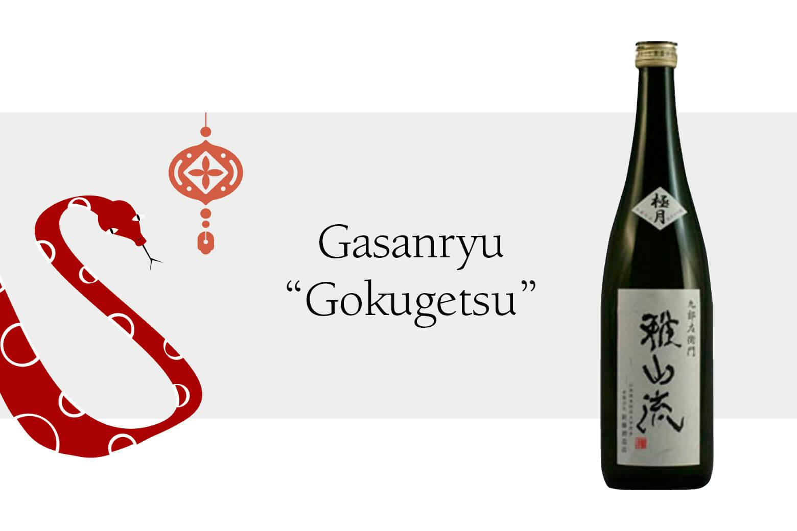 Gasanryu “Gokugetsu” with Chinese zodiac Snake