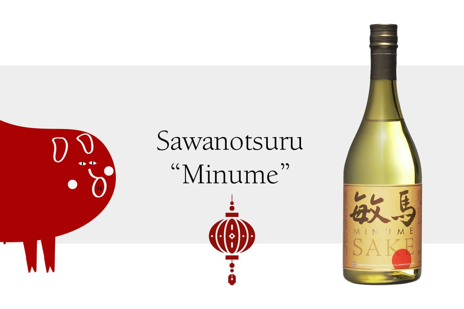 Sawanotsuru “Minume” with Chinese zodiac Pig