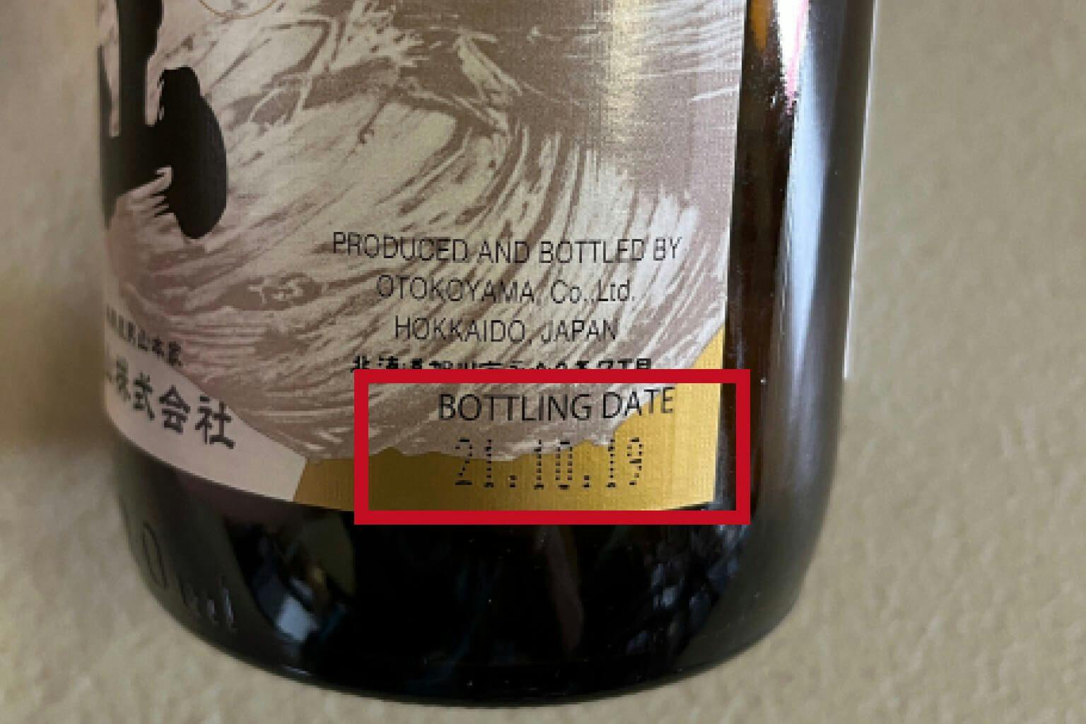 Sake’s expiration date on a label