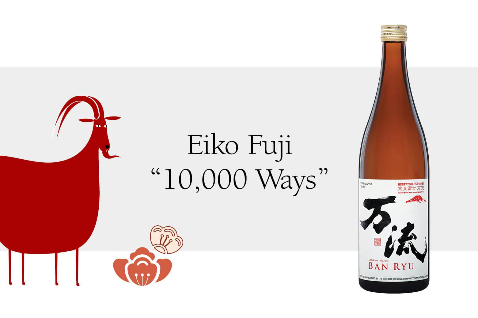 Eiko Fuji “10,000 Ways” with Chinese zodiac Sheep