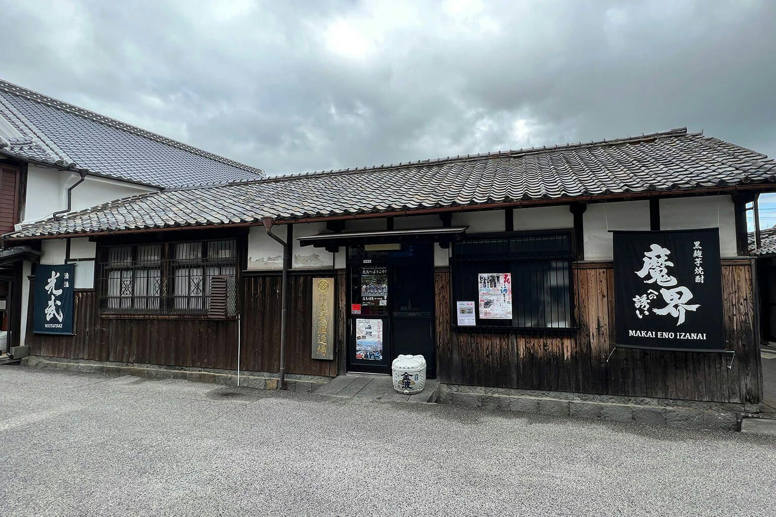 Mitsutake Brewing Company is located in Kashima, Saga prefecture, on a stretch of road called Hizen Hamashuku, or Sakagura-dori. This area, recognized as an Important Preservation District for Groups of Traditional Buildings, is lined with sake breweries and sake shops. | Photo by Azusa K.