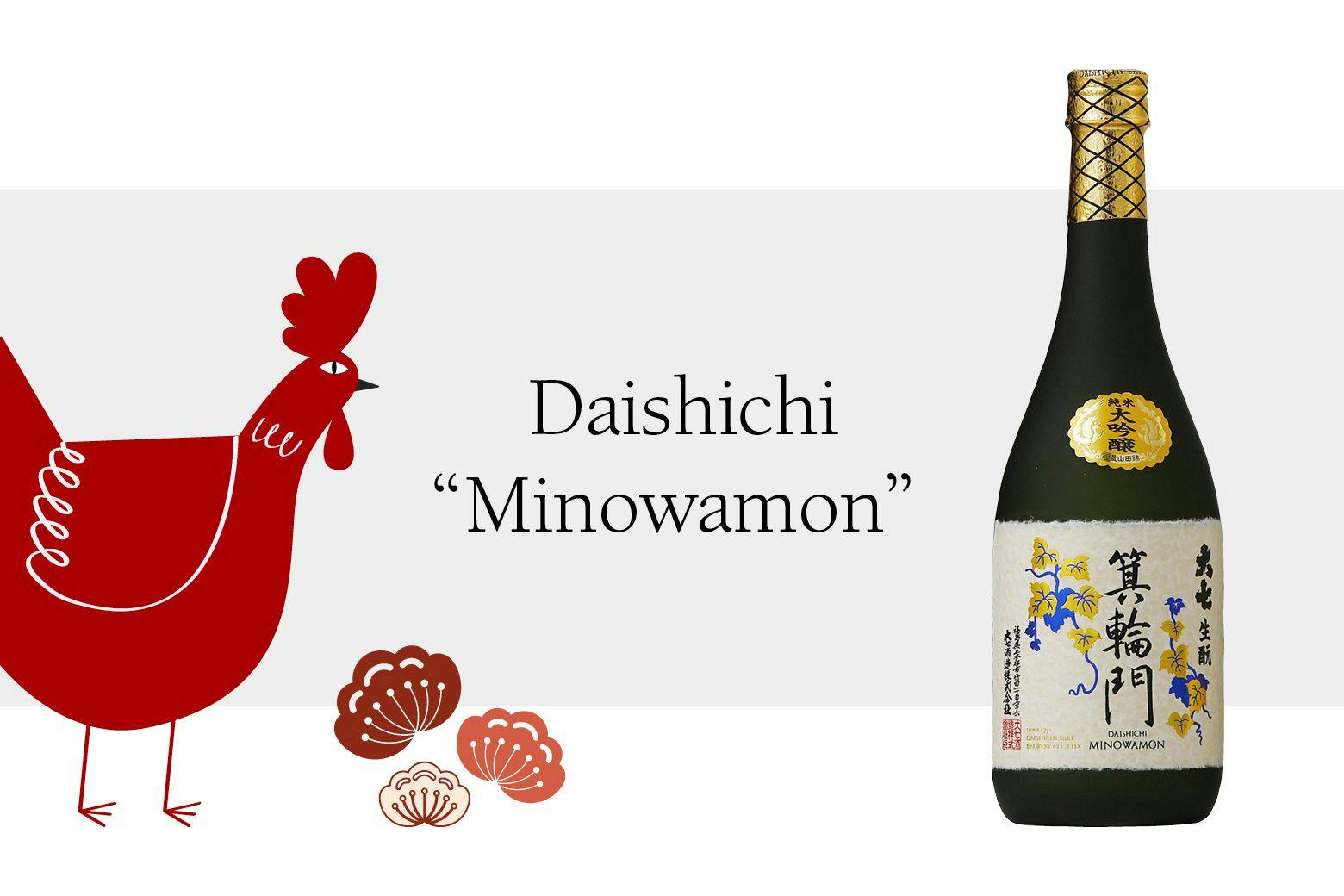 Daishichi “Minowamon” with Chinese zodiac Rooster