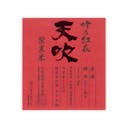 Amabuki “Gin no Kurenai” front label