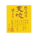 Amabuki “Himawari” front label