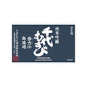 Chiyomusubi “Goriki 50” front label