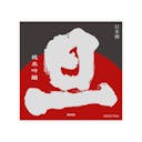Dan “Junmai Ginjo” front label
