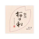 Esshu “Sakura Biyori” front label