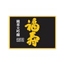 Fukuju “Black” front label