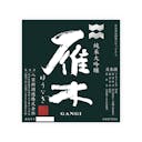 Gangi “Yunagi” front label