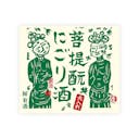 Gozenshu “Bodaimoto” Nigori front label
