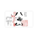 Hakkaisan “Kowagura” front label