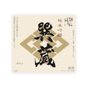 Homare “Tatsumigura” front label