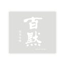 Hyakumoku “Junmai Ginjo” front label