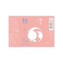Kinoene “Junmai Ginjo” Hatsushibori front label