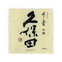 Kubota “Senju” front label