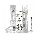 Mimurosugi “Junmai Daiginjo” front label