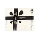 Nihonsakari “Junmai” front label