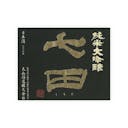 Shichida “Junmai Daiginjo” front label