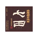 Shichida “Yamahai Umakuchi” front label