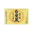 Shirakabegura “Junmai Daiginjo” front label