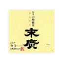 Suehiro “Densho” Yamahai Junmai front label