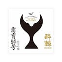 Suigei “Koiku 54” front label