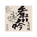Tedorigawa “Chrysanthemum Meadow” front label