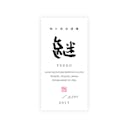“Tsugu” front label