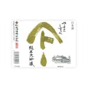 Yamatoshizuku “Junmai Daiginjo” front label
