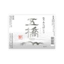 Gokyo “Arabashiri” front label