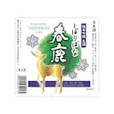 Harushika “Shiboribana” front label 