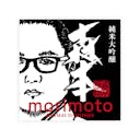 Morimoto “Junmai Daiginjo” front label