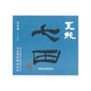 Shichida “Natsujun” front label