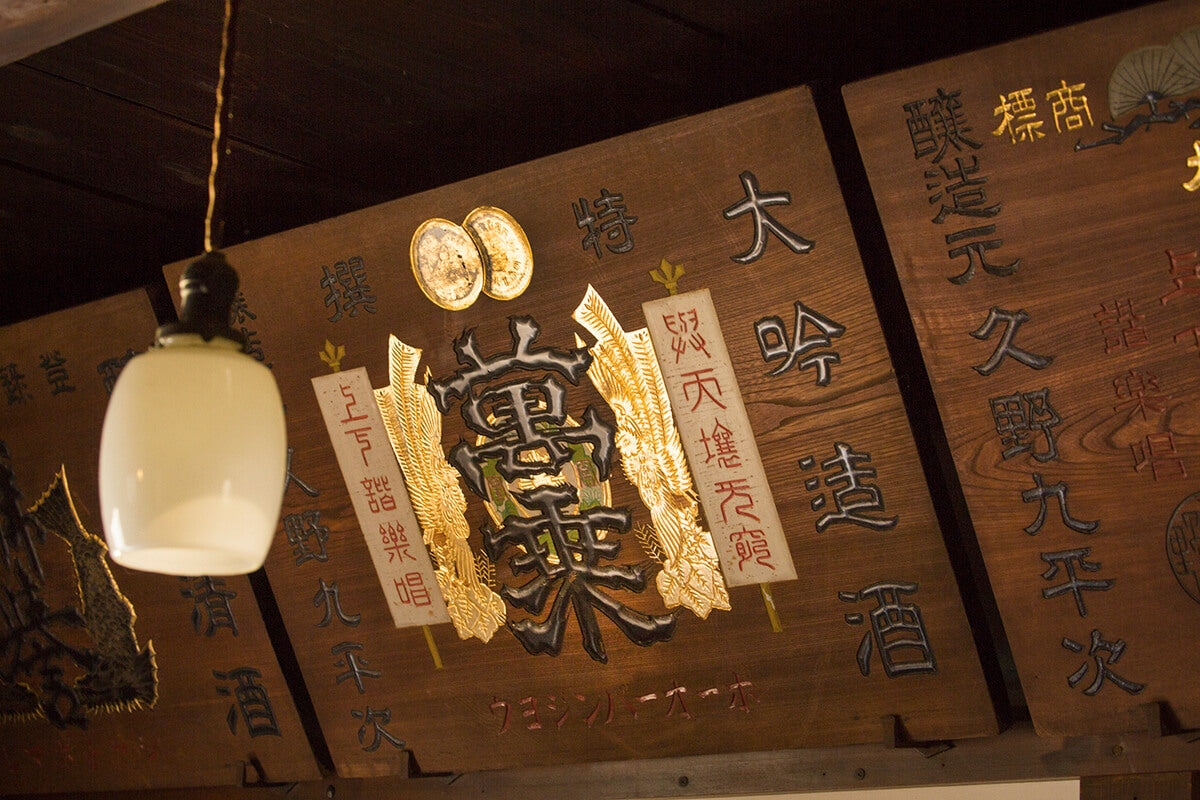 Banjo Brewing Company