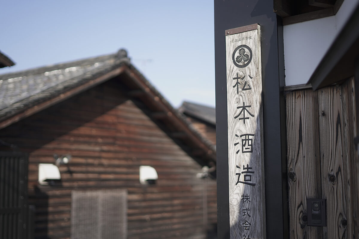 Matsumoto Brewing Company