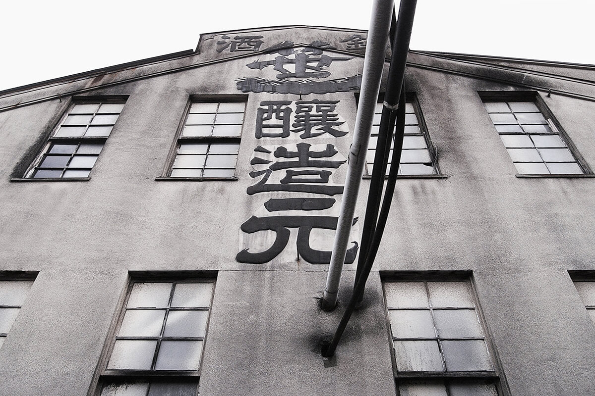 Sasaichi Brewing Company