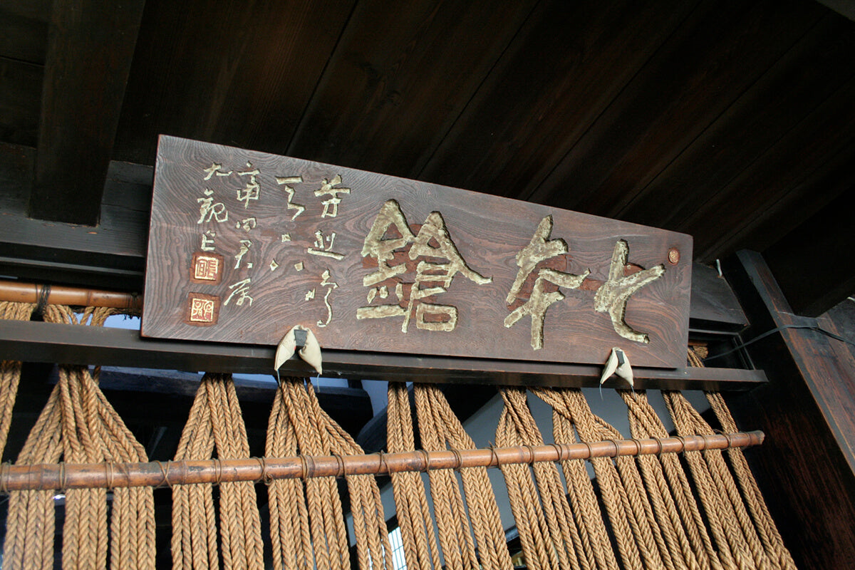 Tomita Brewing Company